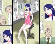 [納屋]Shemale BDSM Comics 2【Chinese】