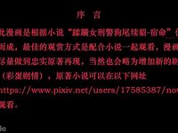 Gang 's Revenge Against Policewoman 6