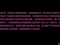 Gang 's Revenge Against Policewoman 6