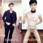 Exposed Teetajet Pratumthong to my coworkers