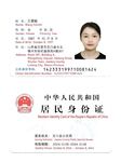 Chinese webslut Huimin Wang exposed forever