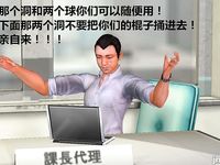 office lady gangbang 2