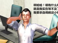 office lady gangbang 3