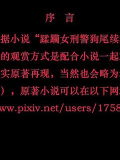 Gang 's Revenge Against Policewoman 6