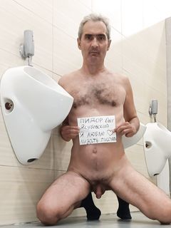 The loser realtor fagot Oleg Yakub licking urinals.