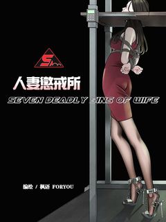 slutty wife in kinky jail 2