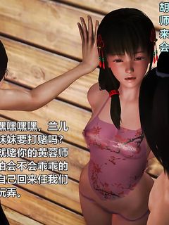 Ancient Chinese Heroine bondage1️⃣-7