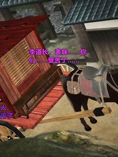 Ancient Chinese Heroine bondage7️⃣-3