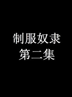 office lady gangbang 2