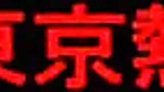 asian whore creampie gangbang