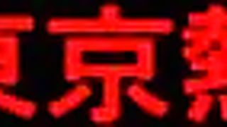 asian whore creampie gangbang