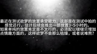 multiple orgasm (censored) by machine 337