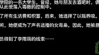 Arresting criminal girl 295