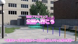 2 teens getting freaky at the park