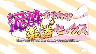 Fuck her when she’s passed out